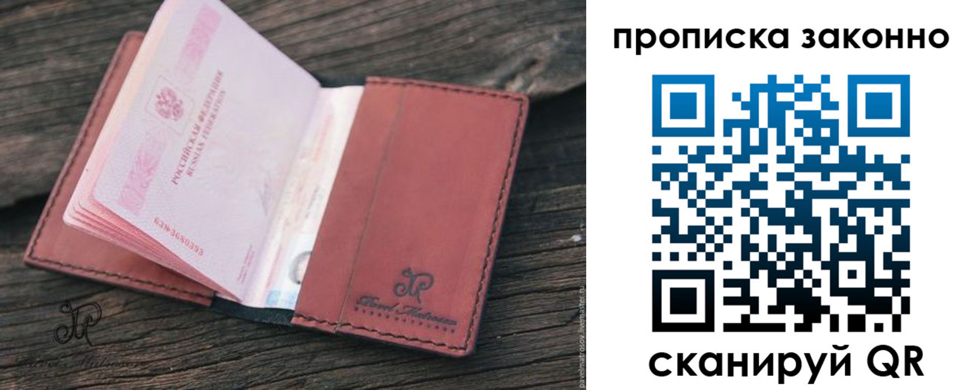 прописка в квартире в Обояни