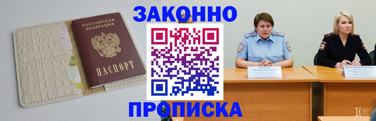 прописка паспорт в Обояни