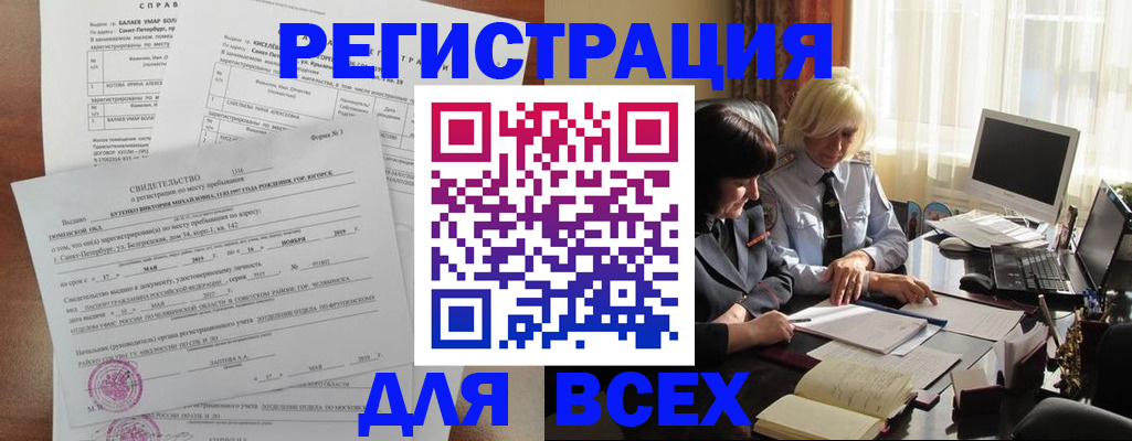 регистрация в Обояни