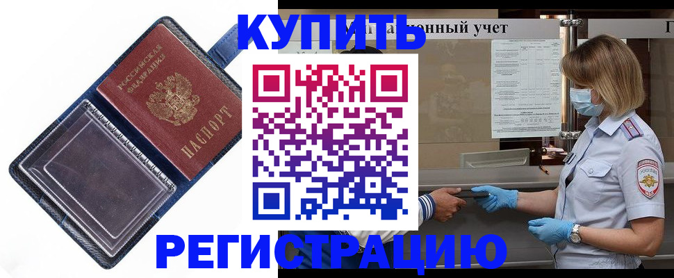 временная регистрация госуслуги в Обояни
