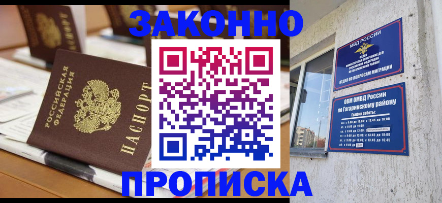временная регистрация надежно в Обояни