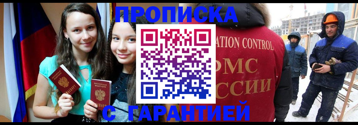 прописка паспорт в Обояни