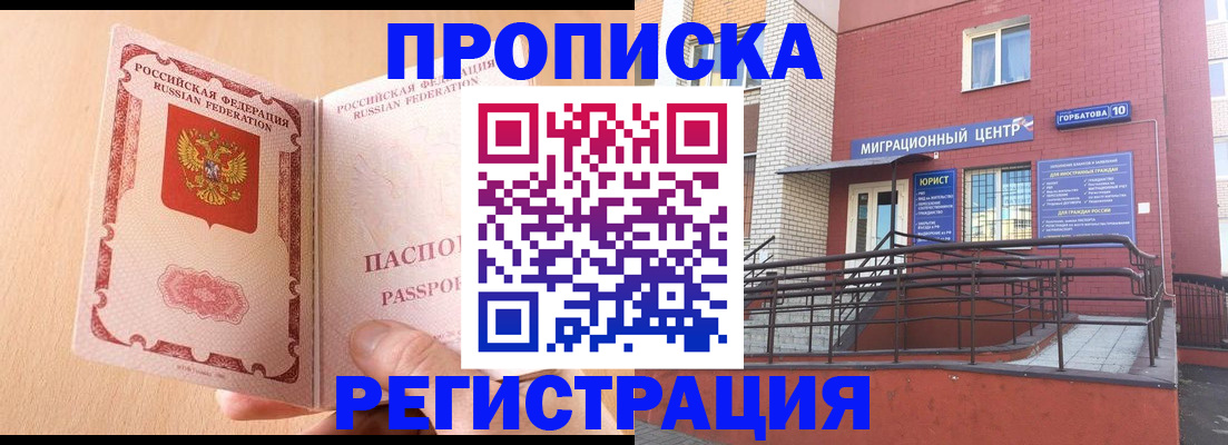 временная регистрация гарантия в Обояни