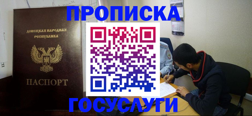 временная регистрация для школы в Обояни