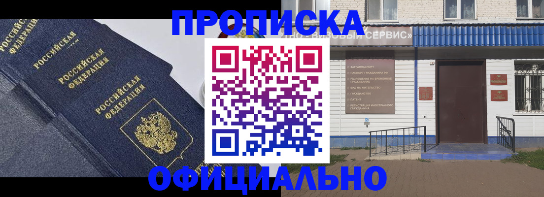 прописка для кредита в Обояни